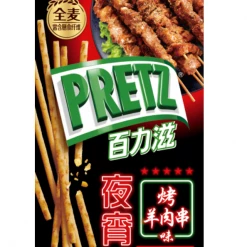 Glico Pretz Lamb Kebab Flavour Assorted Candy
